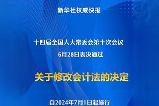 五大联赛零封榜：国米12次居首&尼斯次席，皇马、尤文并列第三